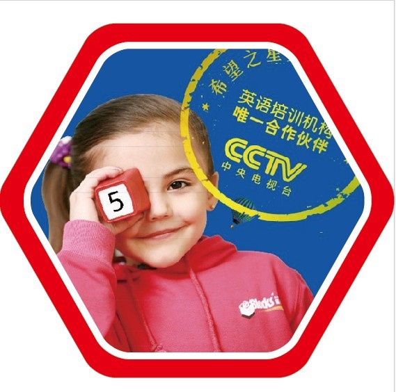 易貝樂Ele-Kids課程結(jié)合中國孩子特點(diǎn)備受追捧
