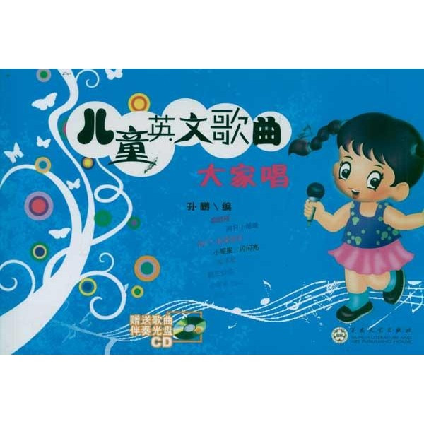 兒童英語(yǔ)歌曲不僅要聽(tīng)還要學(xué)會(huì)怎么唱
