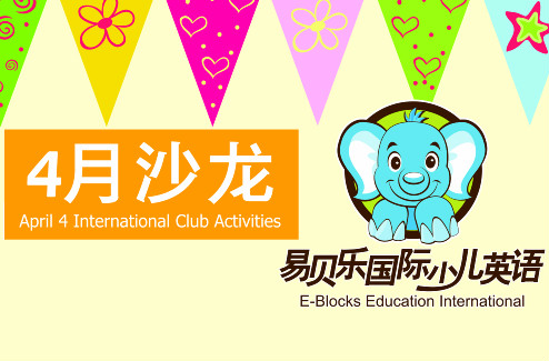 4月沙龍店慶月，一起慶祝春繭中心三周歲吧!