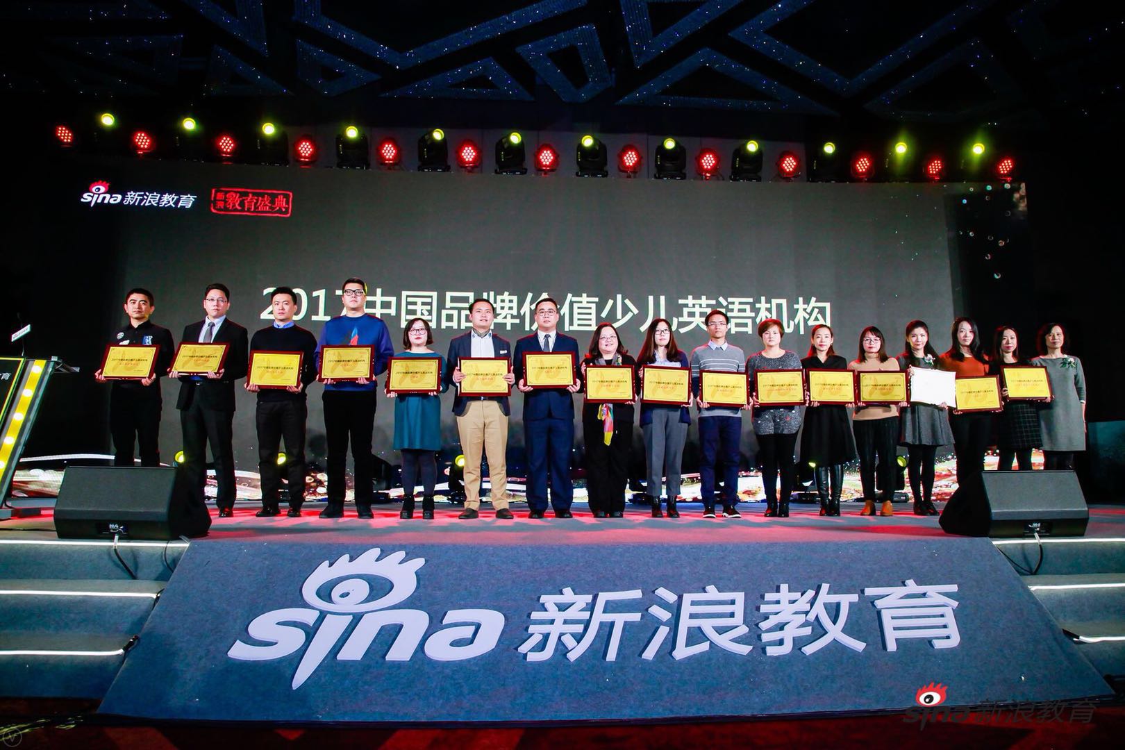再獲殊榮！易貝樂獲新浪教育“2017中國品牌價值少兒英語機構(gòu)”大獎