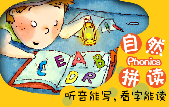 孩子兒童英語學(xué)習(xí)四大特點(diǎn)介紹
