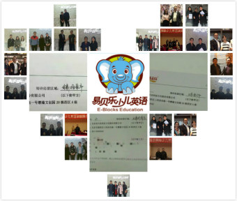 12月份少兒英語加盟掀起熱潮-易貝樂簽約不斷