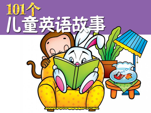 易貝樂(lè)兒童英語(yǔ)專家介紹獨(dú)門秘籍