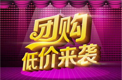 新年特惠“擊穿底價”團(tuán)購火熱進(jìn)行中，您約好時間了嗎?