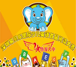 2015易貝樂(lè)東海中心閱讀大賽——火熱報(bào)名中