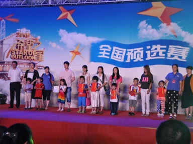 易貝樂幼兒組團(tuán)隊(duì)亮相2015年CCTV“希望之星”全國(guó)預(yù)選賽