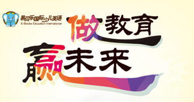易貝樂項目投資說明會—武漢、深圳站