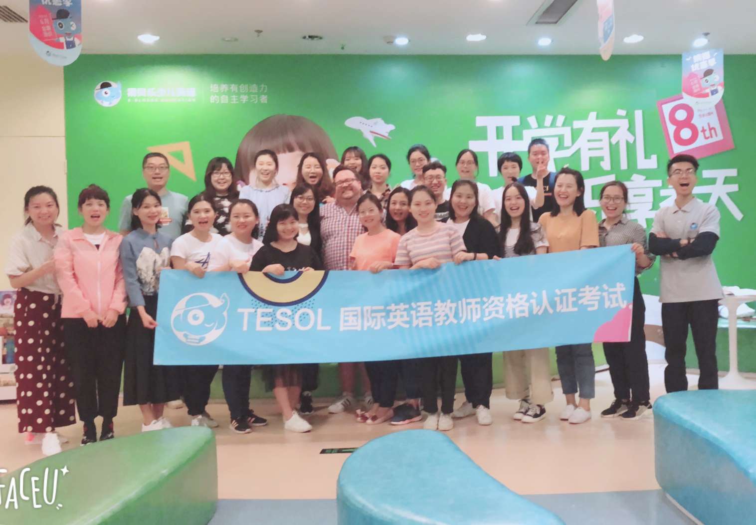 TESOL助力易貝樂國際教師培養(yǎng)計劃（華南站） 讓易貝樂老師進步的再快一點