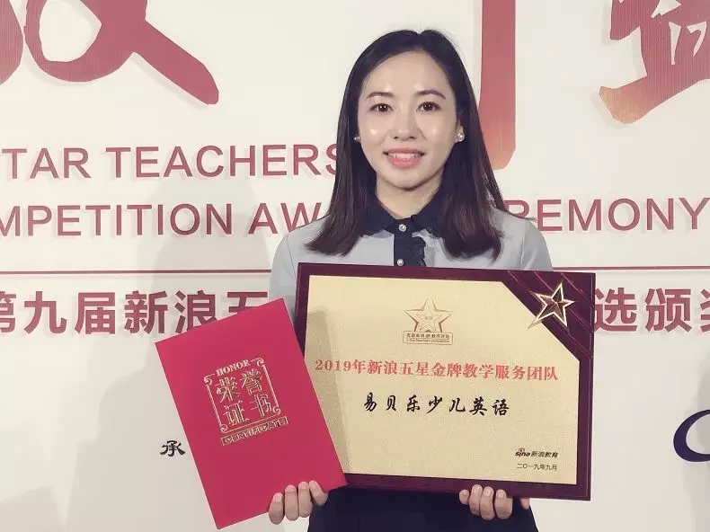 再創(chuàng)佳績！易貝樂2019新浪五星金牌教師總決賽包攬9項大獎！