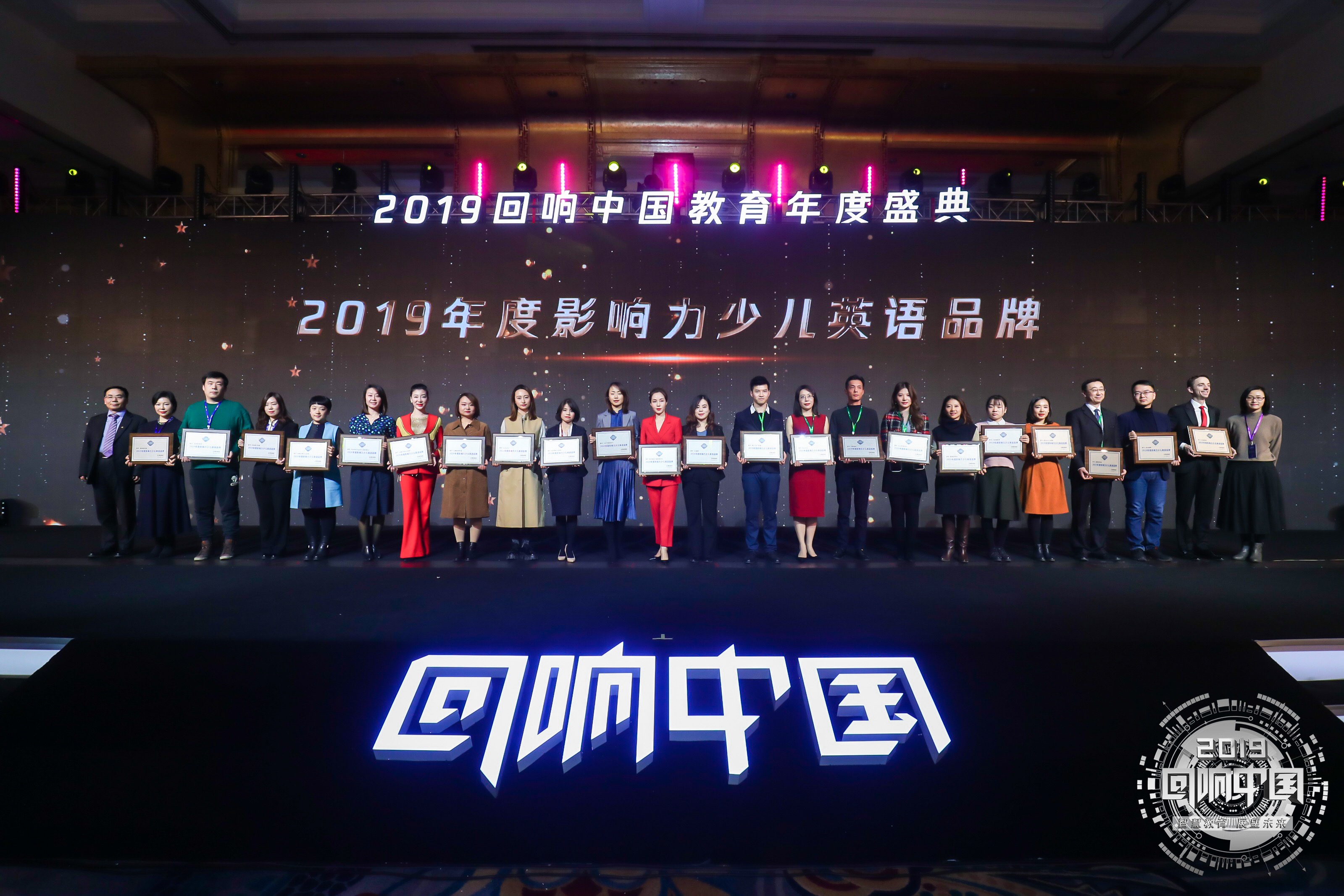 實至名歸！易貝樂少兒英語榮獲2019騰訊教育盛典“年度影響力少兒英語品牌”大獎