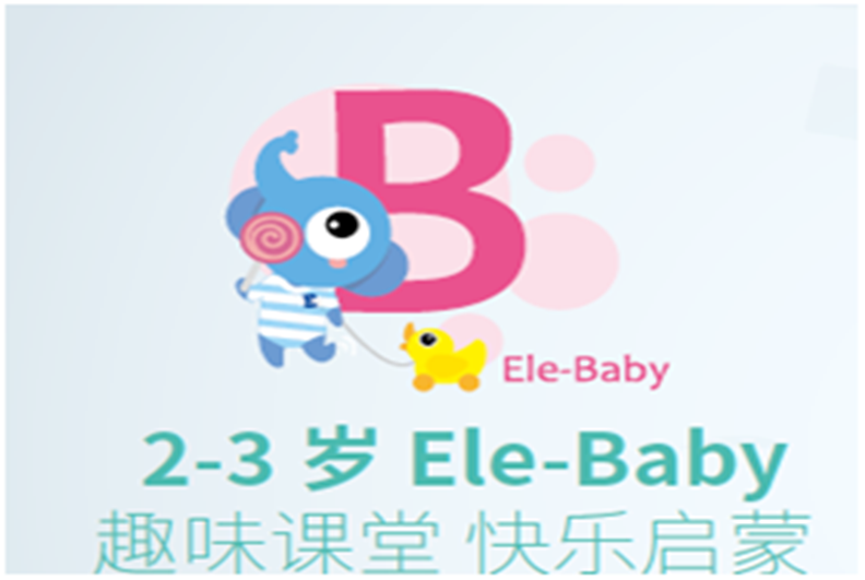 英語(yǔ)班