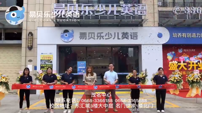 新店開業(yè)丨久等了，茂名二校來(lái)了
