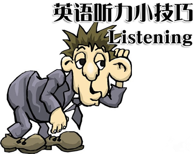 少兒英語聽力日常訓(xùn)練方法