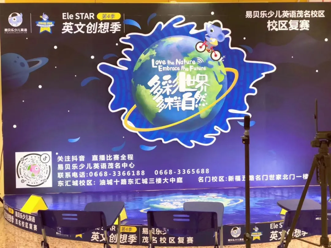 第4季Ele STAR英文創(chuàng)想季校區(qū)選拔賽精彩開(kāi)啟！“情報(bào)”大揭秘！