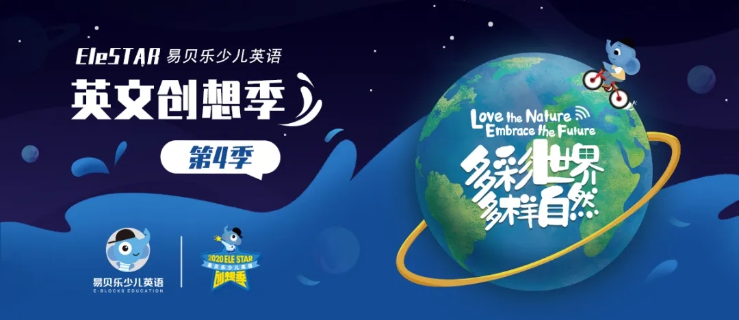 Ele STAR自主學(xué)習(xí)積分賽全國(guó)排名前10名單（截至8月9日23:59）