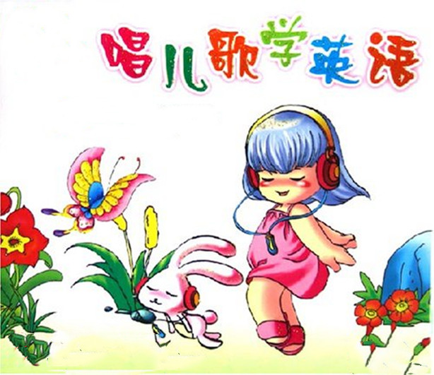 英語啟蒙，英語學習