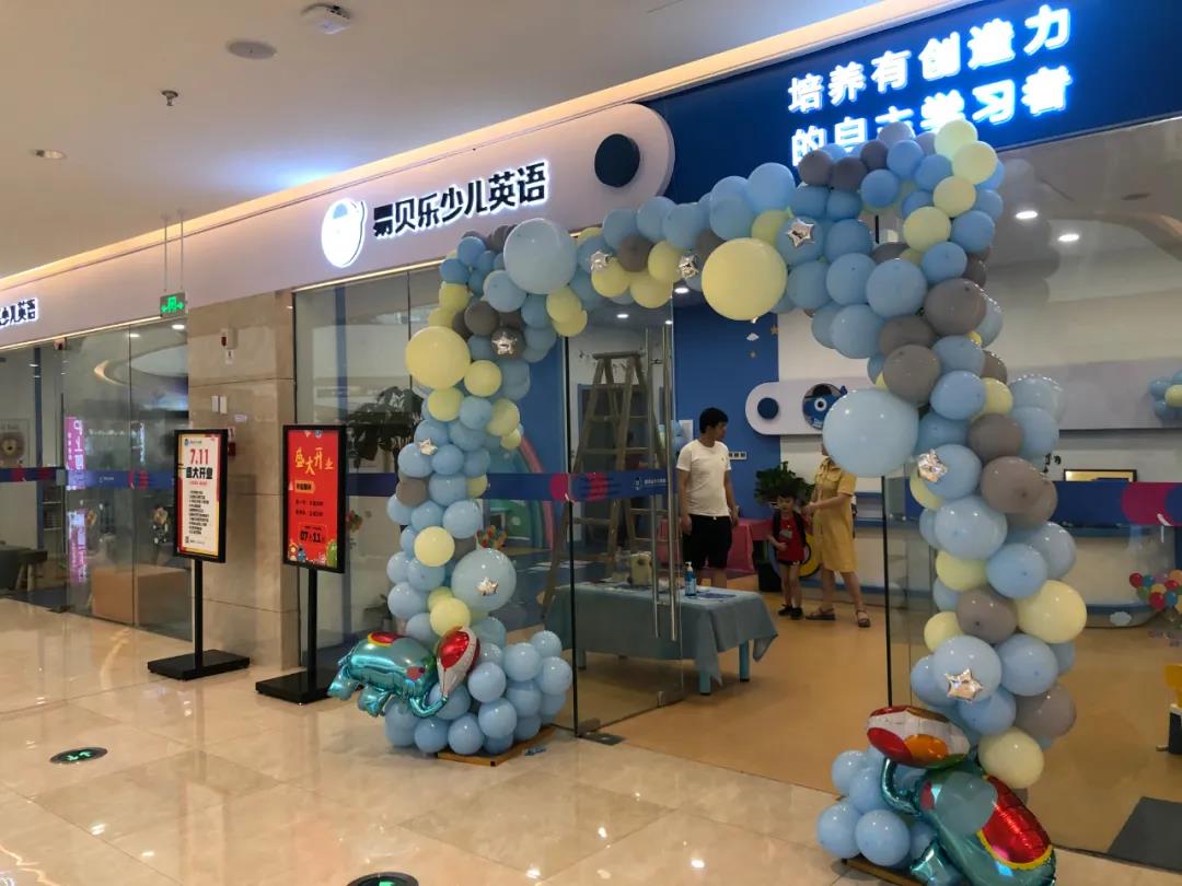 2020年教育投資剛需項目-少兒英語加盟項目