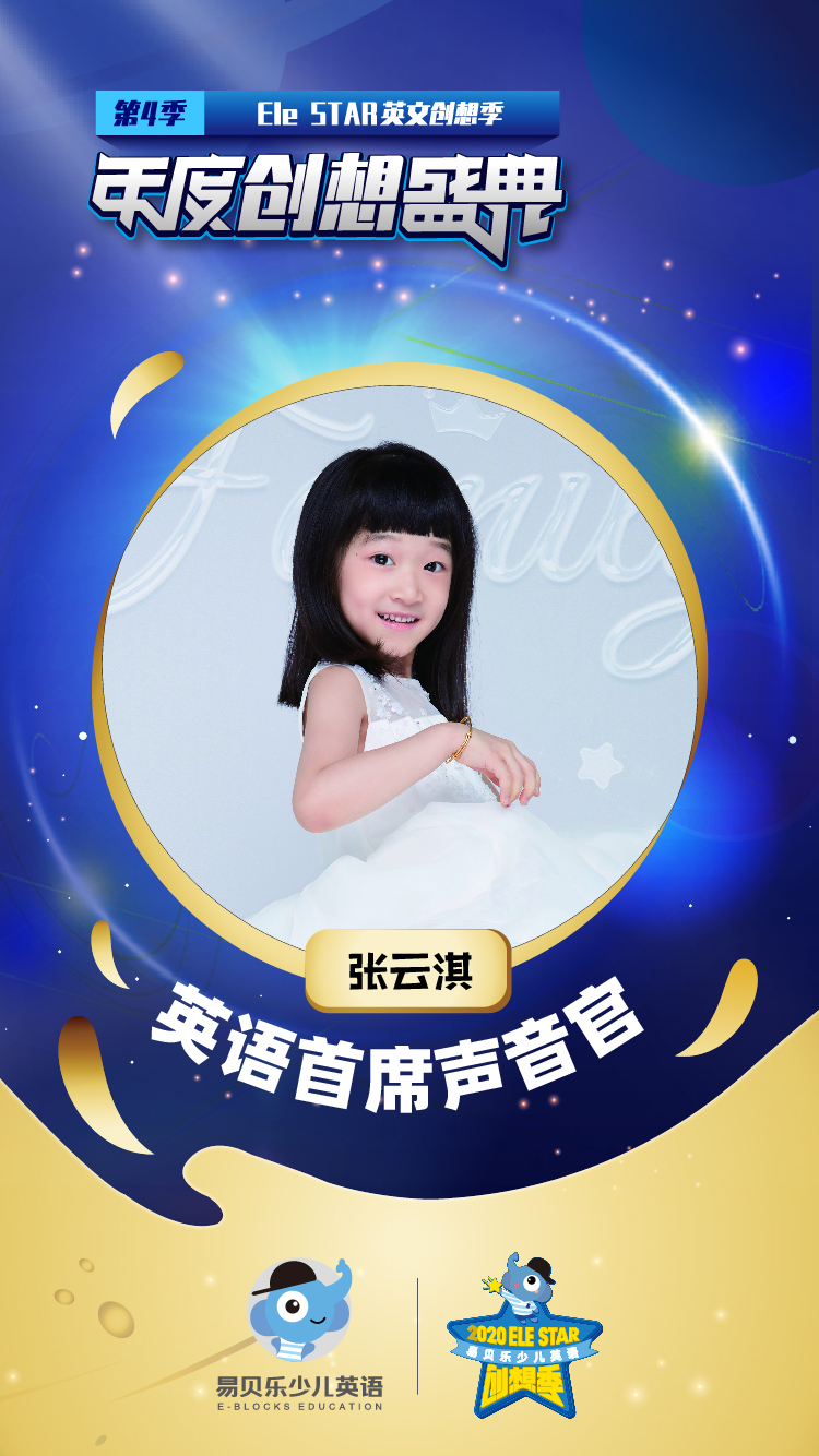 易貝樂云崗校區(qū)Vivi家長專訪：學好英語從興趣開始