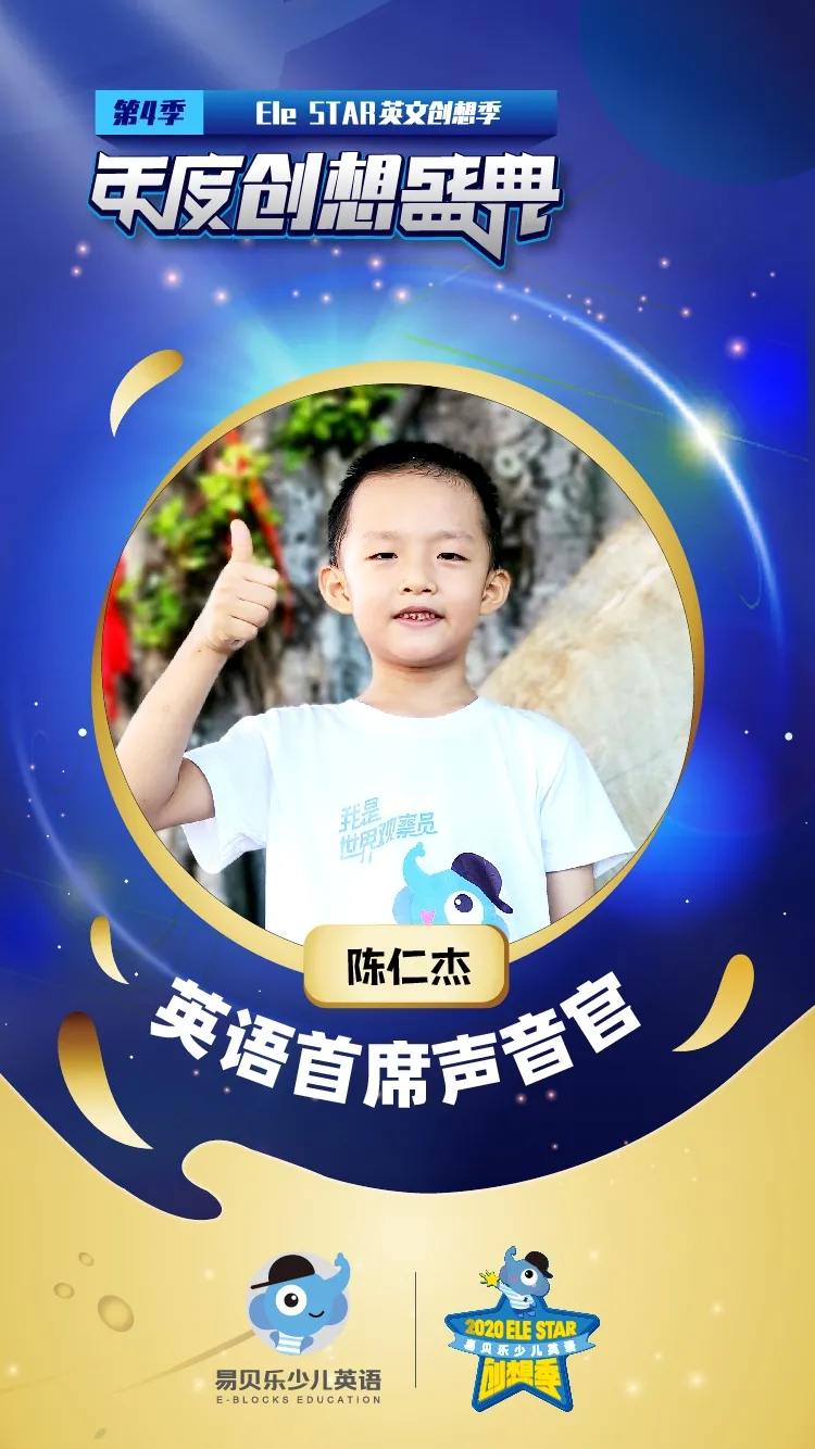 易貝樂惠州吉之島校區(qū)家長專訪：“科學啟蒙，走好英語學習的每一步“