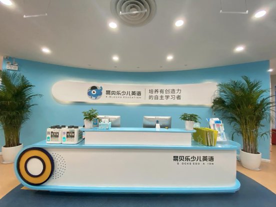 如何開一家少兒英語培訓(xùn)機構(gòu)？易貝樂少兒英語提供哪些支持服務(wù)？