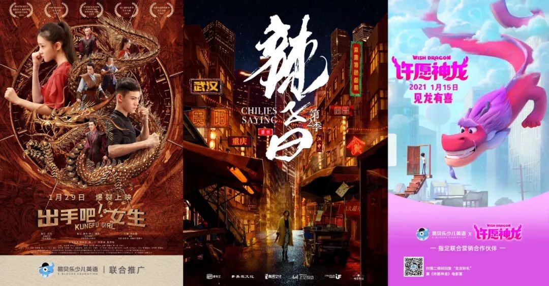 持續(xù)攜手熱門(mén)大IP 易貝樂(lè)輸出優(yōu)質(zhì)教育內(nèi)容