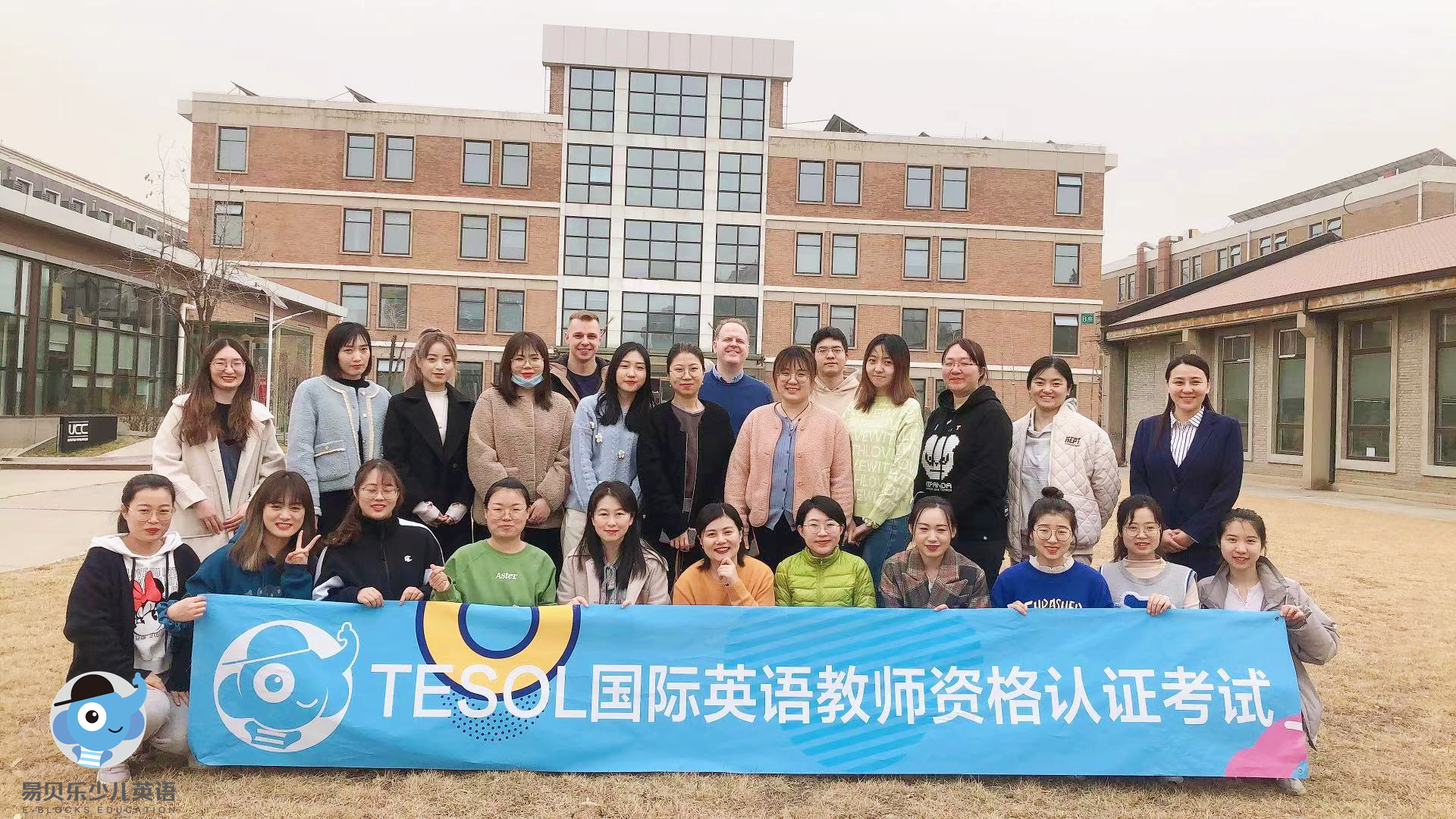 易貝樂與美國TESOL再聯(lián)手，提高師資力量在行動