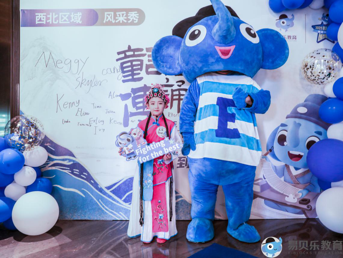 Ele Star西北區(qū)域風(fēng)采秀成功收官