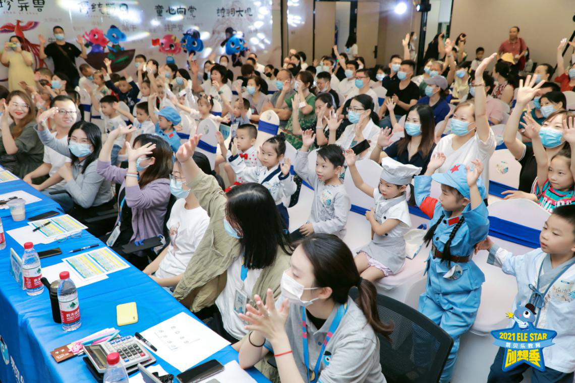 Ele Star華南區(qū)域風采秀圓滿收官